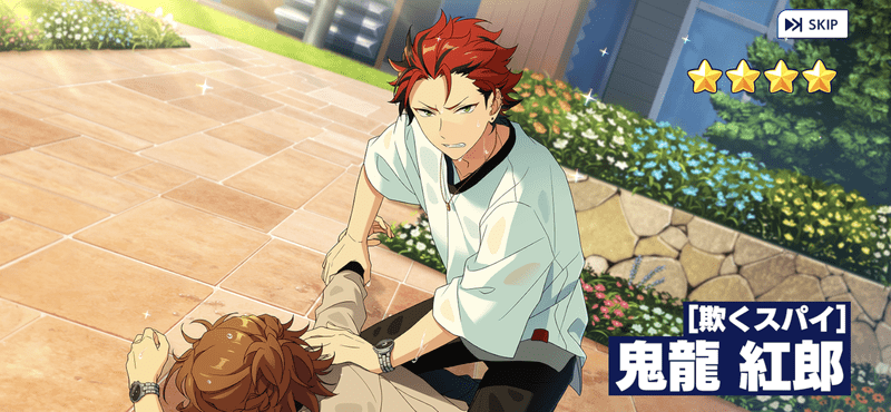 あんスタ 鬼龍紅郎 まとめ売り - メルカリ