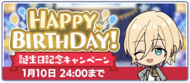 あんスタMusic】天祥院 英智 2022年誕生日 - あんスタMusic攻略 あんスタMusic】天祥院 英智 2022年誕生日 - あんスタMusic攻略