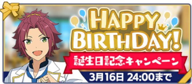 衣更真緒　あんスタ 購入特典 バースデーカード バーブロ 衣更真緒 あんスタ 購入特典 バースデーカード バーブロ 衣更