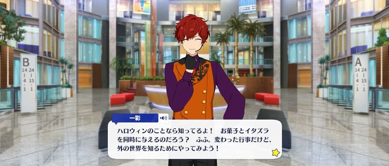 あんスタmusic お化けにtreat Esハロウィン の攻略情報まとめ あんスタmusic攻略wiki Gamerch