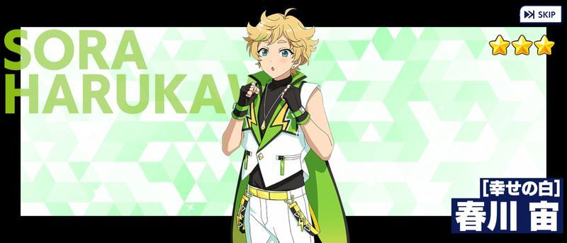 あんスタ 春川宙 セット （〜3枚目有） 春川 宙 - あんスタ！保管庫