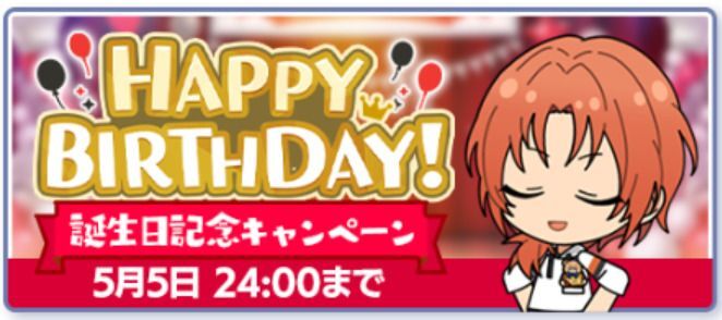 月永レオ バースデーカード あんスタ あんスタ 月永レオ 中国 バースデーカード フィーチャー2