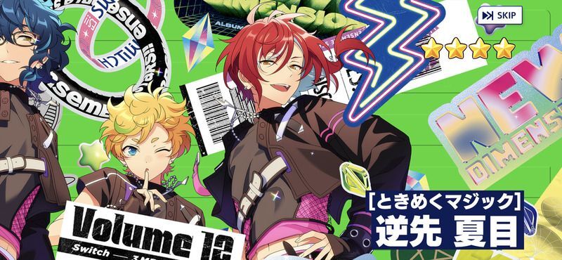Switch 逆先夏目 タワレコ バックステージパス あんスタ 逆先夏目 タワレコ バクステパス Switch あんスタ 逆先夏目