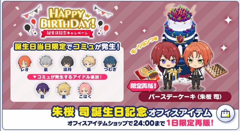 あんスタ あんさんぶるスターズ バースデーカード 朱桜司 特典 朱桜司 あんスタ バースデーカード - メルカリ