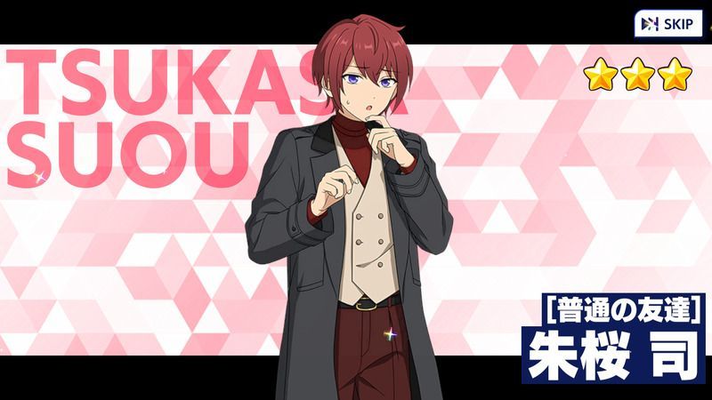 あんスタMusic】［普通の友達］朱桜 司 - あんスタMusic攻略wiki | Gamerch