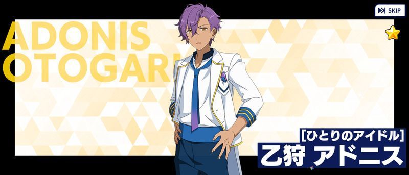 乙狩アドニス 乙狩アドニス】あんさんぶるスターズ!! アルカナカード