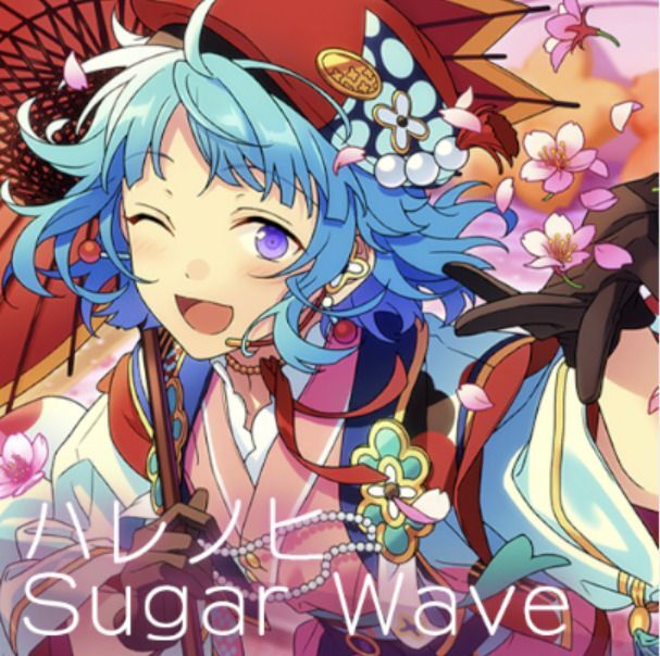 あんスタMusic】「ハレノヒSugar Wave(イベント版)」の楽曲 あんスタMusic】「ハレノヒSugar Wave(イベント版)」の楽曲