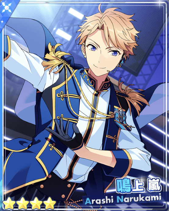 あんスタmusic 美の追求者 鳴上 嵐 あんスタmusic攻略wiki Gamerch