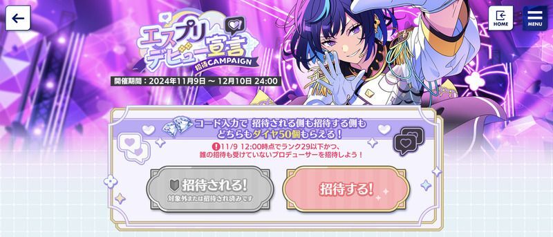 あんスタ エスプリ デビューライブ キンチャク ショルダー セット Special for Princess! デビューライブ ♥ Stream to You