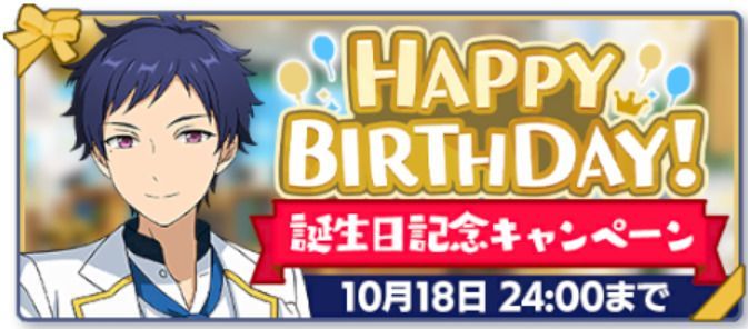 あんスタmusic 伏見 弓弦 年誕生日 あんスタmusic攻略wiki Gamerch