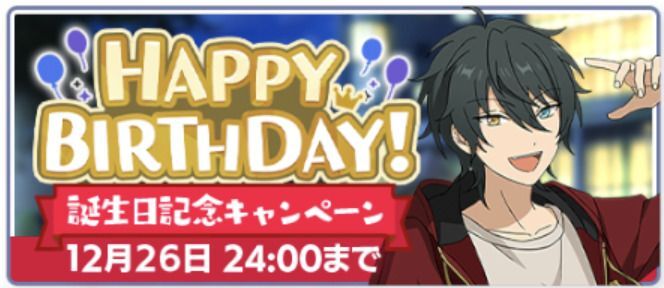 あんスタMusic】影片 みか 2023年誕生日 - あんスタMusic攻略