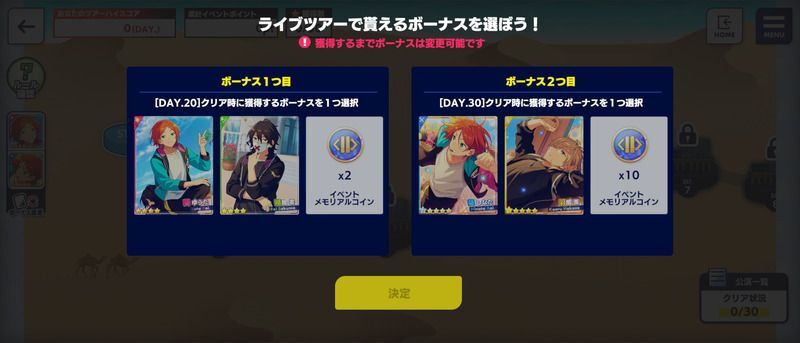 あんスタMusic】イベントメモリアルコインの獲得方法とイベント