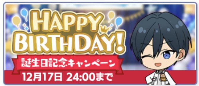 あんスタmusic 氷鷹 北斗 22年誕生日 あんスタmusic攻略wiki Gamerch