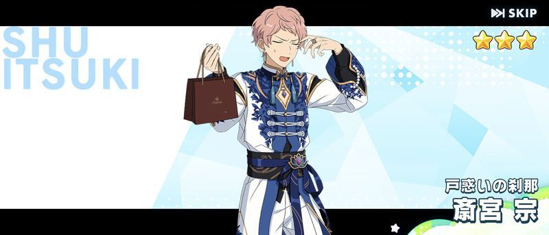 あんスタMusic】［戸惑いの刹那］斎宮 宗 - あんスタMusic攻略wiki