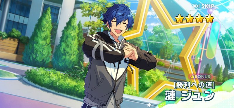 あんスタMusic】［勝利への道］漣 ジュン - あんスタMusic攻略wiki