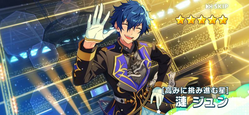 あんスタMusic】［高みに挑み進む星］漣 ジュン - あんスタMusic攻略