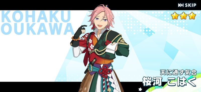 あんスタMusic】［天に通ず気合］桜河 こはく - あんスタMusic攻略wiki