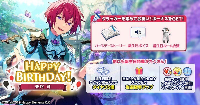 あんスタMusic】朱桜 司 2022年誕生日 - あんスタMusic攻略wiki あんスタMusic】朱桜 司 2022年誕生日 - あんスタMusic攻略wiki