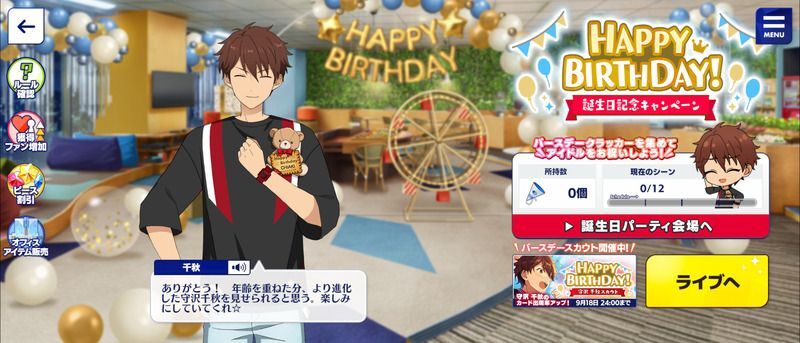 あんスタMusic】守沢 千秋 2022年誕生日 - あんスタMusic攻略wiki