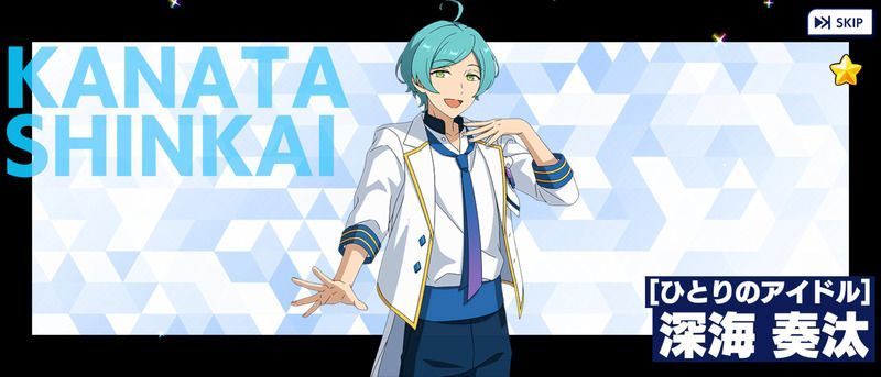 あんスタ　深海奏汰　idol　60個 あんスタ 深海奏汰 idol 60個 深海奏汰