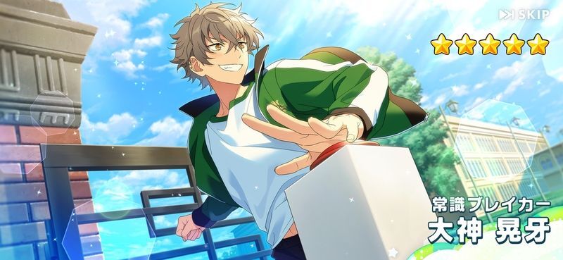 あんスタMusic】［常識ブレイカー］大神 晃牙 - あんスタMusic攻略wiki