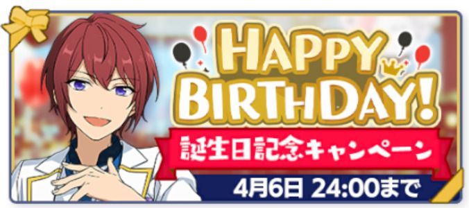 あんスタmusic 朱桜 司 年誕生日 あんスタmusic攻略wiki Gamerch