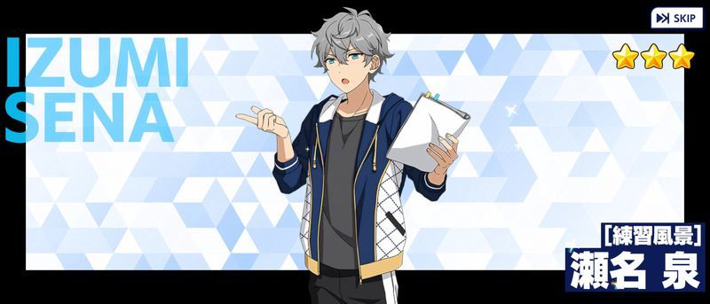 あんスタMusic】［練習風景］瀬名 泉 - あんスタMusic攻略wiki | Gamerch