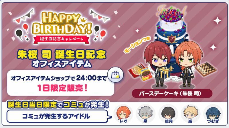 朱桜司 あんスタ バースデーカード 100点 朱桜司 あんスタ バースデーカード - メルカリ