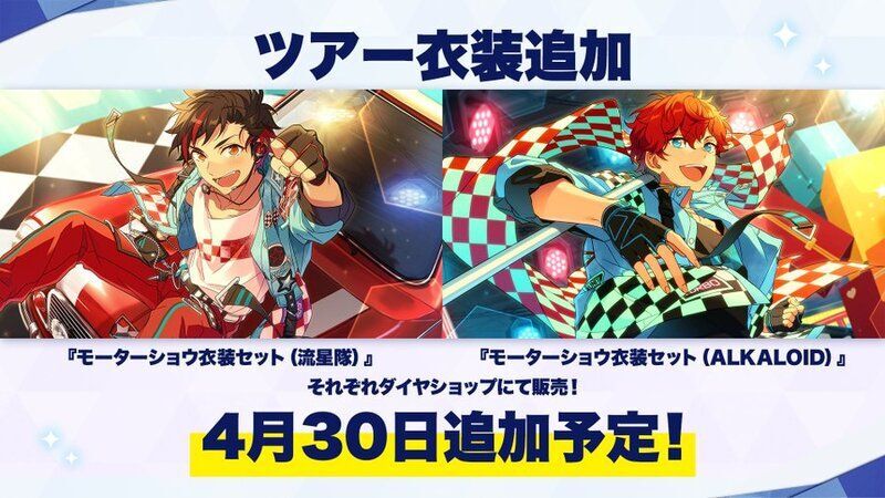 あんスタMusic】あんさんぶるスターズ！！6周年生放送 FUSION 6SESSIONS - あんスタMusic攻略wiki | Gamerch