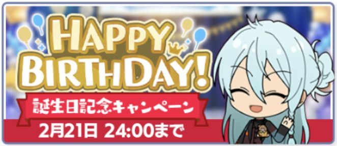 日々樹渉 あんスタ バースデーカード 40点 あんさんぶるスターズ！！Music【公式】 on X: 