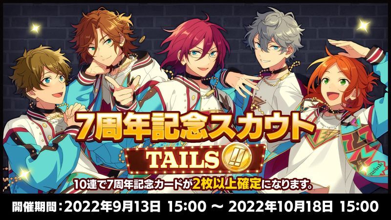 ご購入商品 あんスタ あんさんぶるスターズ 7周年 天城一彩 | www