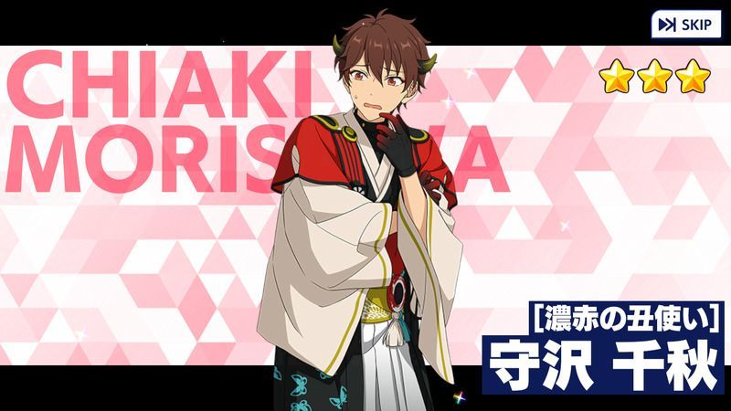 守沢千秋 三周年記念］守沢 千秋 - あんスタ！保管庫 | Gamerch