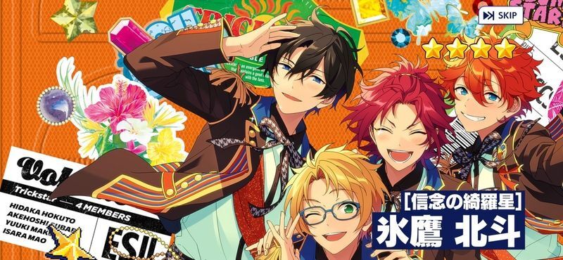 あんスタMusic】［信念の綺羅星］氷鷹 北斗 - あんスタMusic攻略wiki