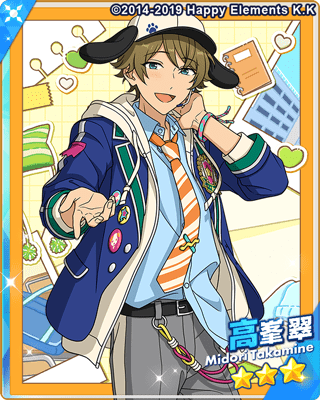 高峯翠　めぐりずむ 楽天市場】【SP136 高峯 翠 (スペシャル) 】 あんさんぶるスターズ