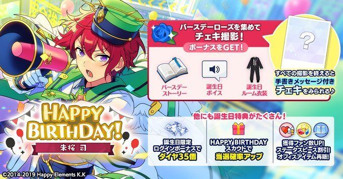 あんスタ あんさんぶるスターズ バースデーカード 朱桜司 特典 あんスタ バースデーカード 特典 朱桜司 - メルカリ