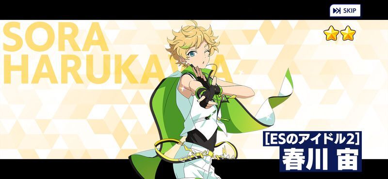 あんスタMusic】［ESのアイドル2］春川 宙 - あんスタMusic攻略wiki