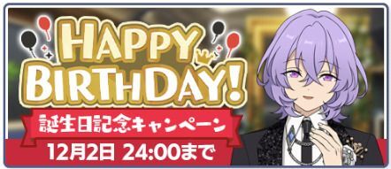 あんスタMusic】ユメ 2024年誕生日 - あんスタMusic攻略wiki