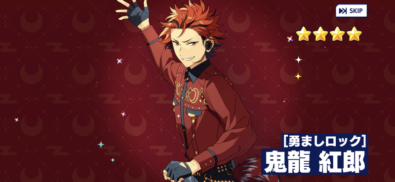 最終値下げ 鬼龍紅郎 あんさんぶるスターズ！！【公式】 on X: 