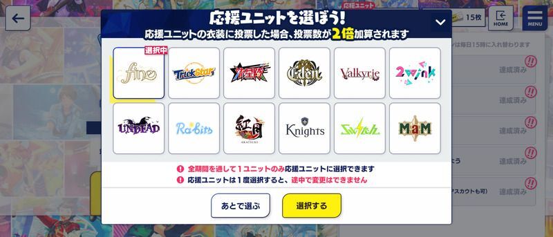 あんスタmusic 第二回 イベント衣装mv衣装化総選挙 ニューディ編 あんスタmusic攻略wiki Gamerch