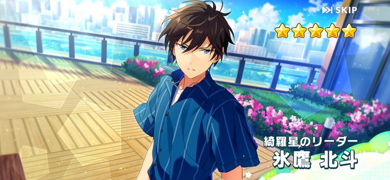あんスタMusic】［綺羅星のリーダー］氷鷹 北斗 - あんスタMusic攻略