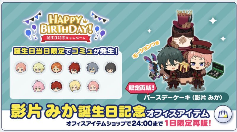 影片みか バースデーカード 24枚 Amazon.co.jp: あんさんぶるスターズ! 影片みか ビジュアルバス