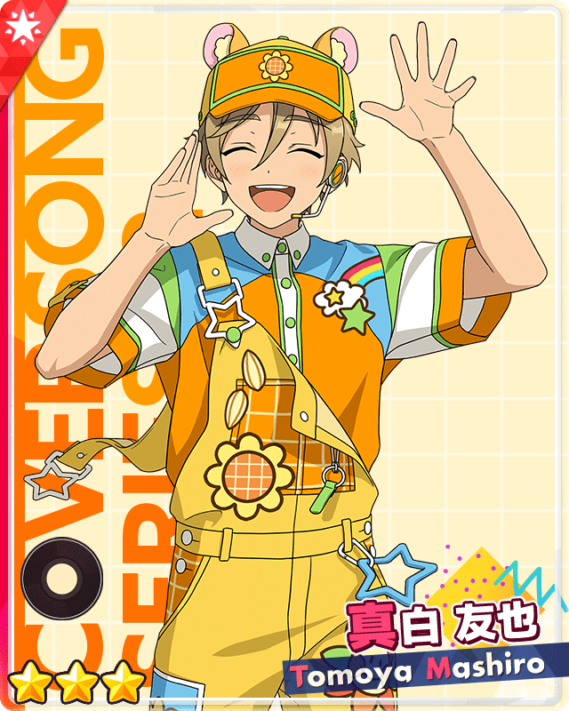 あんスタ 真白友也