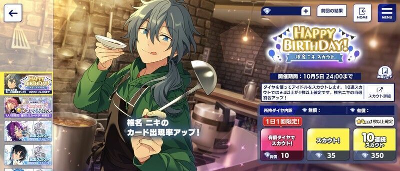 あんさんぶるスターズ!! あんスタ スタステ フォトカード 椎名