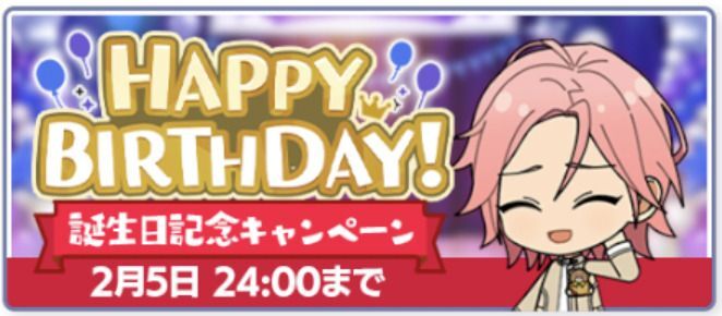 あんスタMusic】桜河 こはく 2022年誕生日 - あんスタMusic攻略wiki