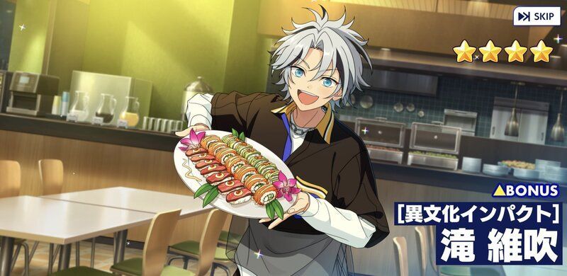 あんスタMusic】［異文化インパクト］滝 維吹 - あんスタMusic攻略wiki