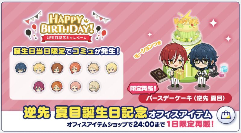 あんスタ 夏目 スプリング 誕生日 バースデーグッズ コロッタ 逆先 夏目 中国 Amazon.co.jp: あんスタ 中国 花の契約 花の約束 流砂 ハート