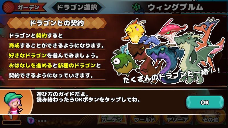 どこでもドラゴン 効率的なリセマラのやり方 どこでもドラゴンwiki Gamerch