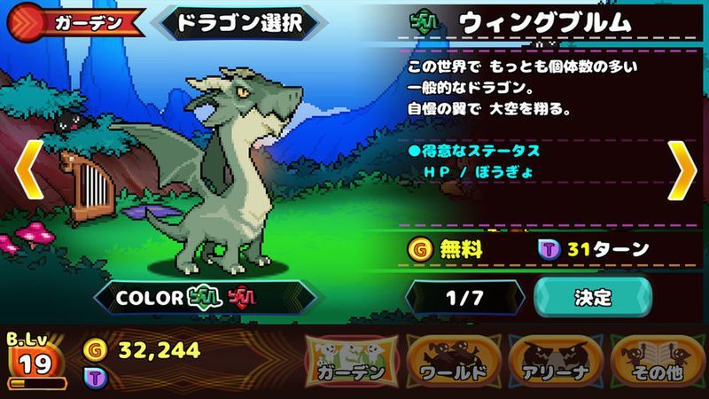 どこでもドラゴン攻略wiki Gamerch