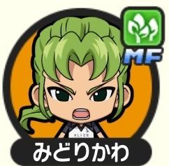 イナズマsd 緑川 リュウジ 永世 の獲得方法とキャラ評価 イナズマsd攻略wiki Gamerch