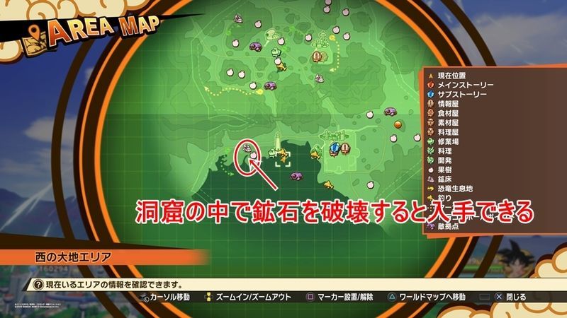 カカロット】ホワイトメテオライト入手方法 - カカロット攻略 | Gamerch